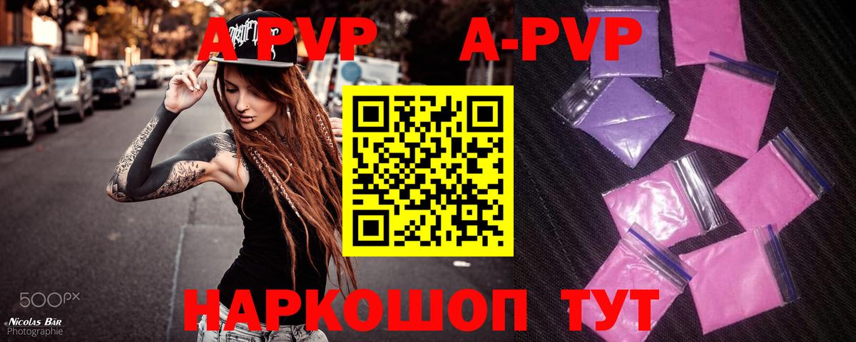APVP VHQ  Вход с VPN  A-PVP мука  Урай  Alfa_PVP СК 