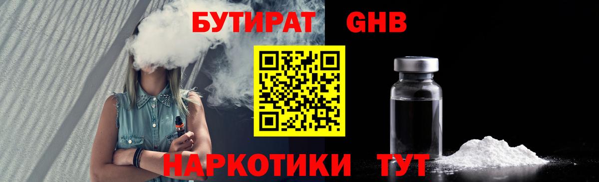 Урай  БУТИРАТ буратино  Вход с VPN 