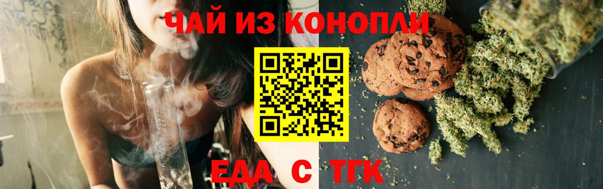 Печенье с ТГК конопля  Вход с VPN  Урай 