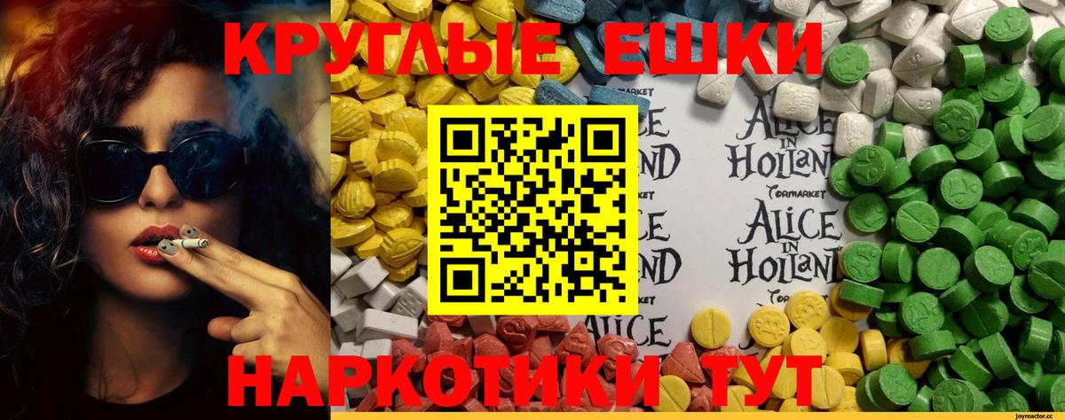 ЭКСТАЗИ mix  ЭКСТАЗИ Punisher  Ecstasy  Вход с VPN  Урай 