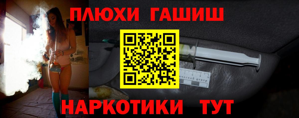 Урай  Гашиш VHQ  Вход с VPN 