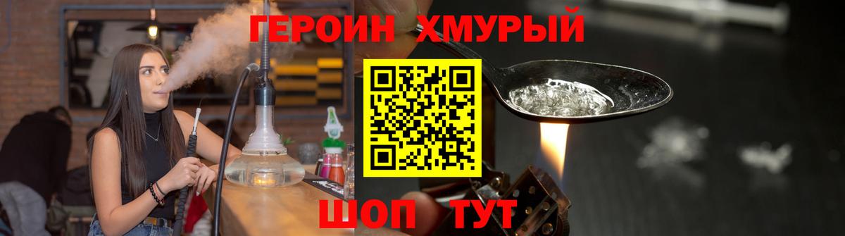 Героин белый  ГЕРОИН  Урай  Вход с VPN 