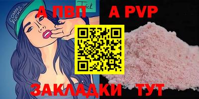 Альфа ПВП Старая Купавна