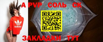 бошки Ставрополь