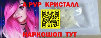 а пвп мука Сланцы