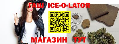 бошки Ставрополь