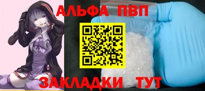 Альфа ПВП Старая Купавна