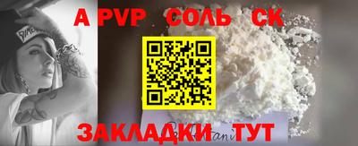 бошки Ставрополь