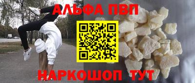 Альфа ПВП Старая Купавна