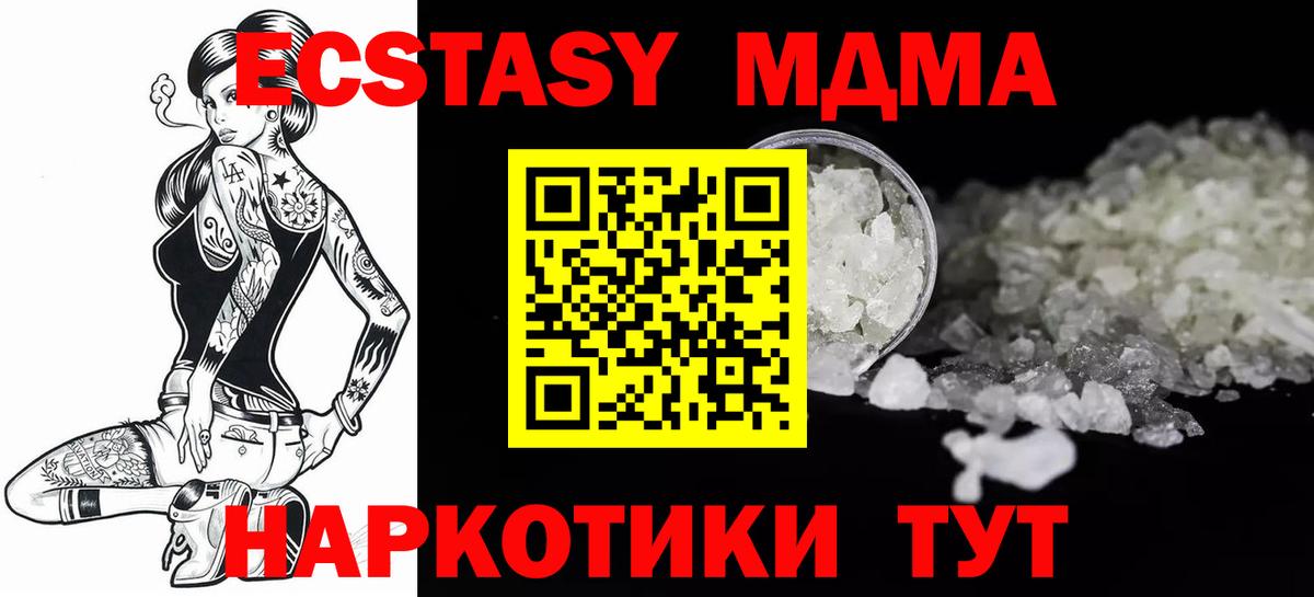 МДМА кристаллы Урай