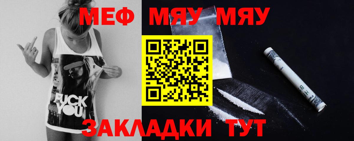 Меф мука Урай