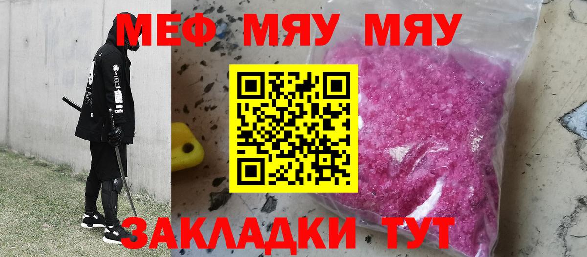 купить  сайты  Мефедрон мяу мяу  Урай  Вход с VPN  Меф 4 MMC  Мефедрон  Меф 