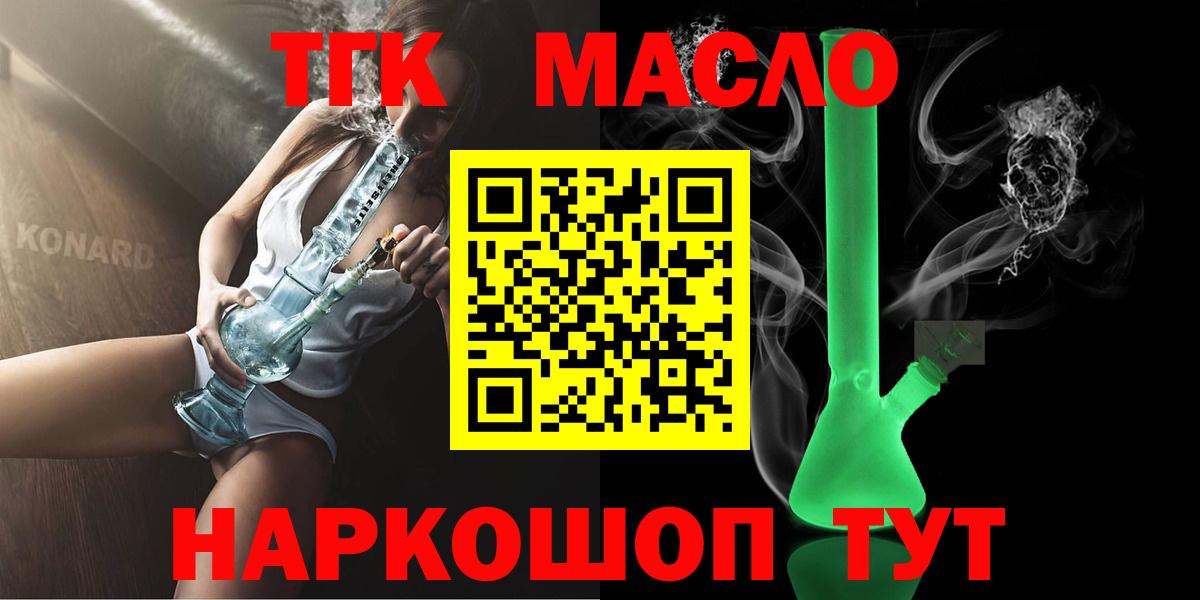 Дистиллят ТГК THC oil  ТГК Wax  Вход с VPN  Урай 
