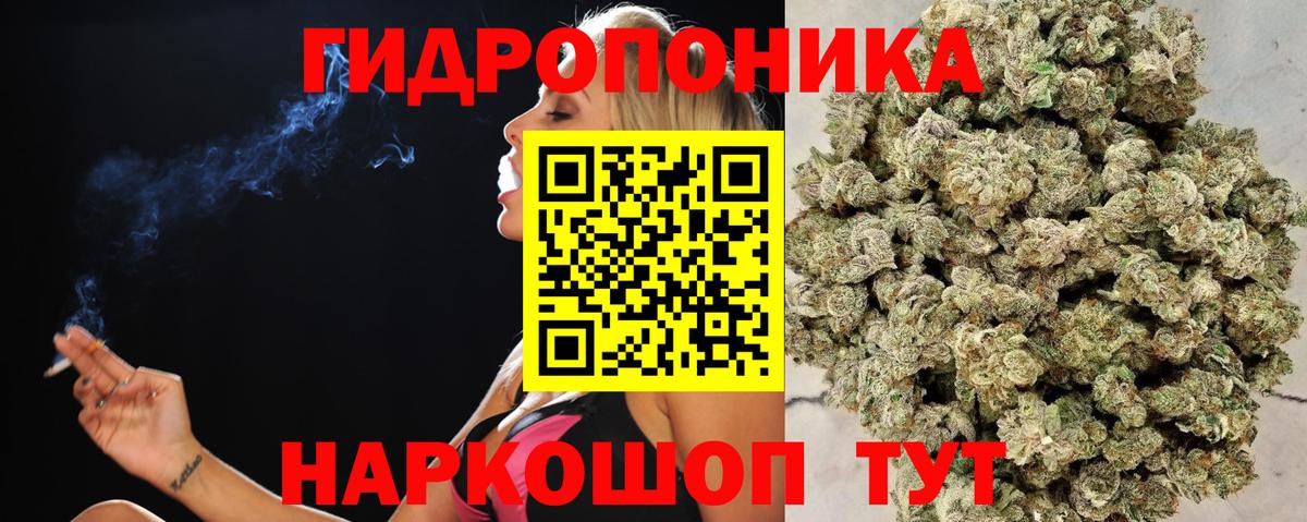Каннабис марихуана Урай